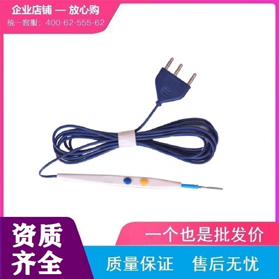 赛龙贝林康威金柏威机器通用型利普leep电刀笔柄可延伸电极头OEM