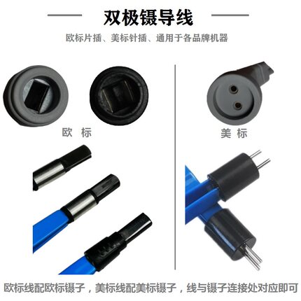 包邮通用可高温高压消毒灭菌美标针插欧标片插双极电凝连接线导联
