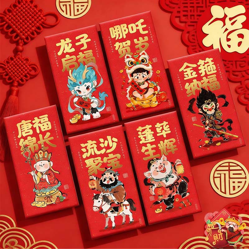 2026过年红包袋个性马年封面利是封创意书法结婚乔迁新年春节通用,节庆用品/礼品,红包/利是封,淘宝优惠券,粉丝福利购,淘宝优惠卷