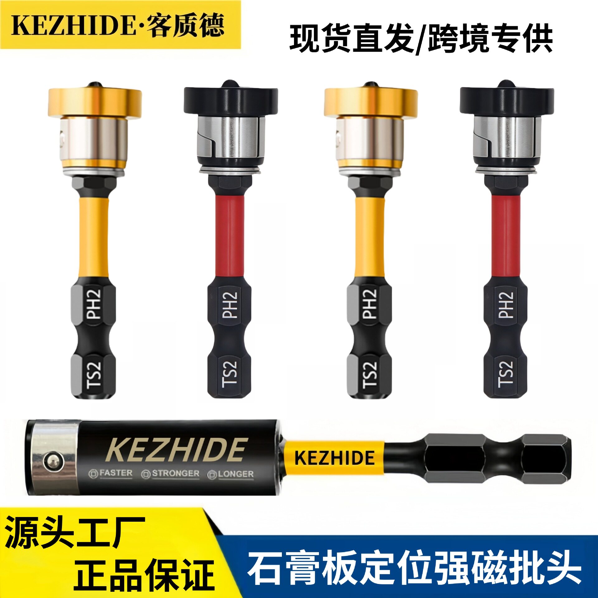 石膏板定位批头限位可调节垫片强磁螺丝刀头装修木工吊顶专用工具