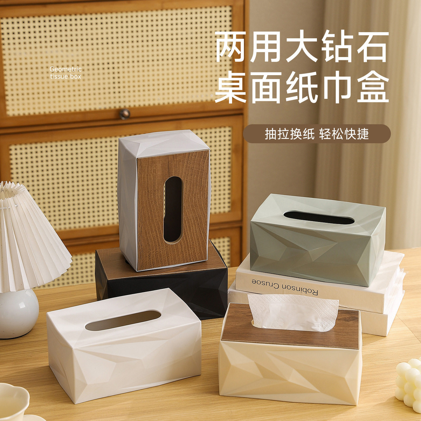 两用钻石抽纸盒客厅家用酒店纸巾盒现代简约办公商用纸抽盒收纳盒
