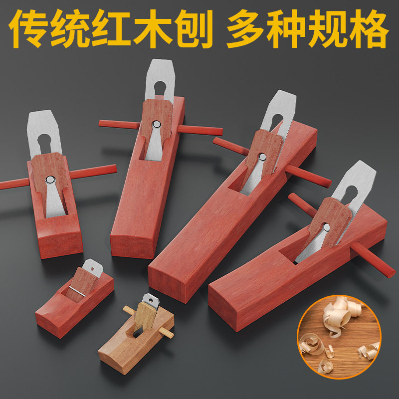 木工刨老式家用小型鲁班刨刀片传统手动刨子木匠专用手创手工推刨