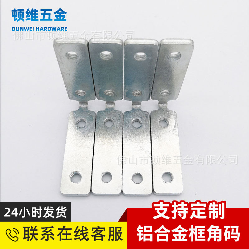 铝框连接角码 橱柜连接件铝材连接角码冷扎钢 文件柜门框连接角码