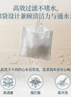 水龙头过滤棉袋家用厨房洗菜池净水多用途过滤泥沙铁锈杂质过滤器