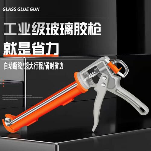 玻璃胶枪省力自动断胶打胶枪神器两用密封胶专用压胶结构胶枪工具