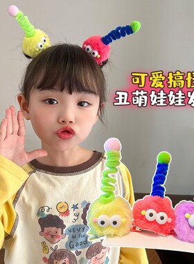 儿童可爱煤球扭扭棒发夹天线丑娃娃多巴胺小女孩发卡卡通搞怪发饰