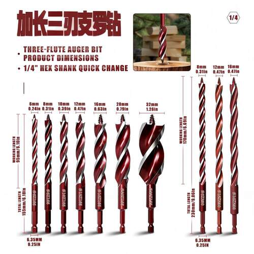230mm特长木工四刃支罗钻 四槽木工钻 门锁开孔器打圆孔木工钻头