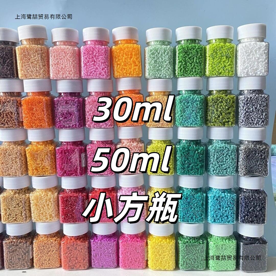 【30ml】【50ml】方瓶拼豆豆分装工具盒收纳瓶方形透明大容量手工