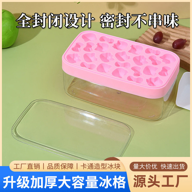 Hellokitty硅胶冰格卡通食品级按压冰块模具家用制冰储冰盒易脱模