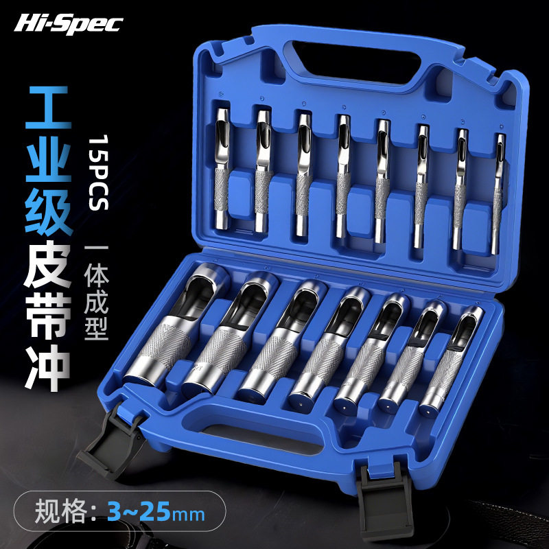 15件皮带冲打孔器皮革纸板冲孔器圆形冲头腰带开孔皮带冲套装