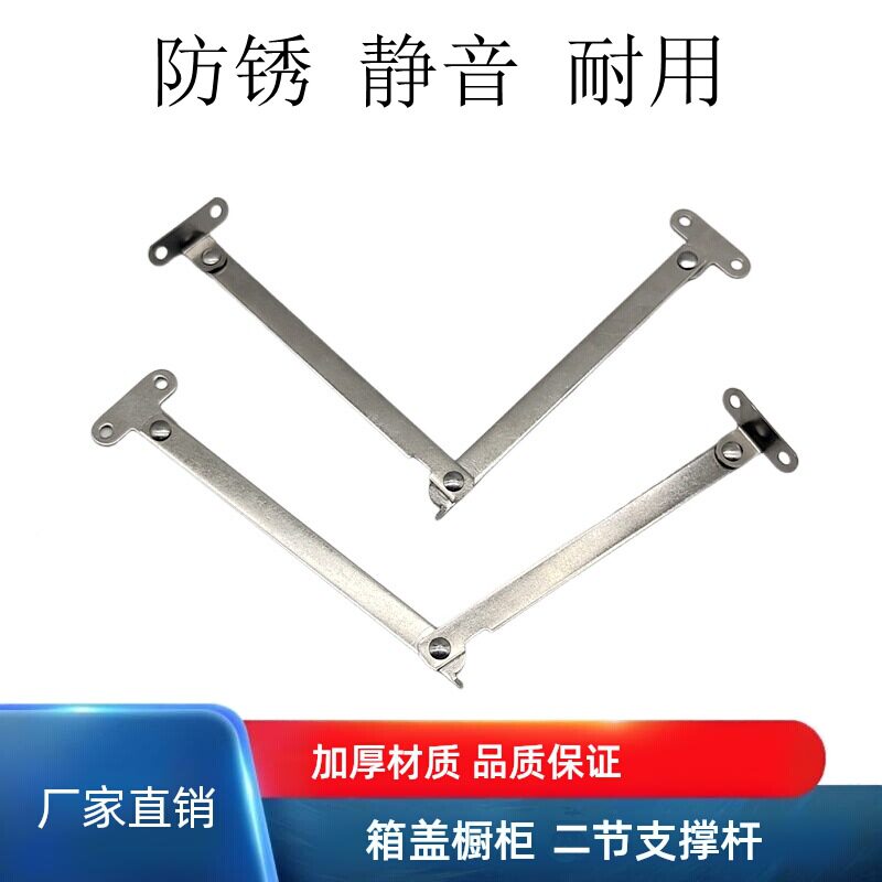 折叠支撑拉杆二节曲手箱盖柜门书桌画架活动支撑杆折叠下翻门拉杆