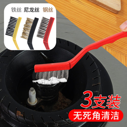 煤气灶清洁刷灶台油烟机清理刷家用厨房死角去污清洁套装钢丝刷子