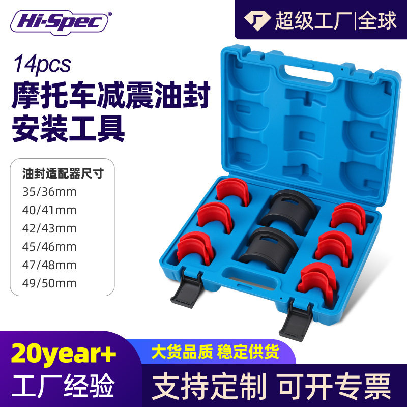 油封适配器摩托车减震油封安装工具保养前叉密封驱动器更换拆套装