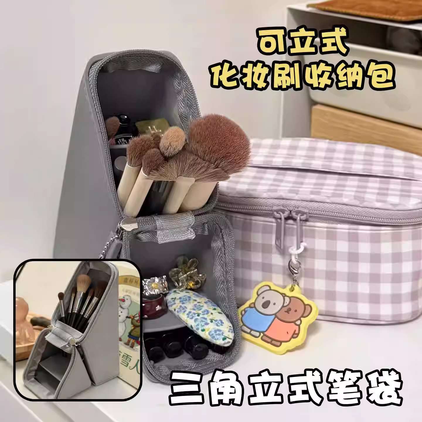 化妆刷收纳包女生便携式口红化妆品工具包立体盒