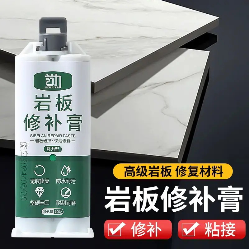 岩板修补膏餐桌裂缝桌面修补茶几裂痕专用胶台面破损补缝补伤材料