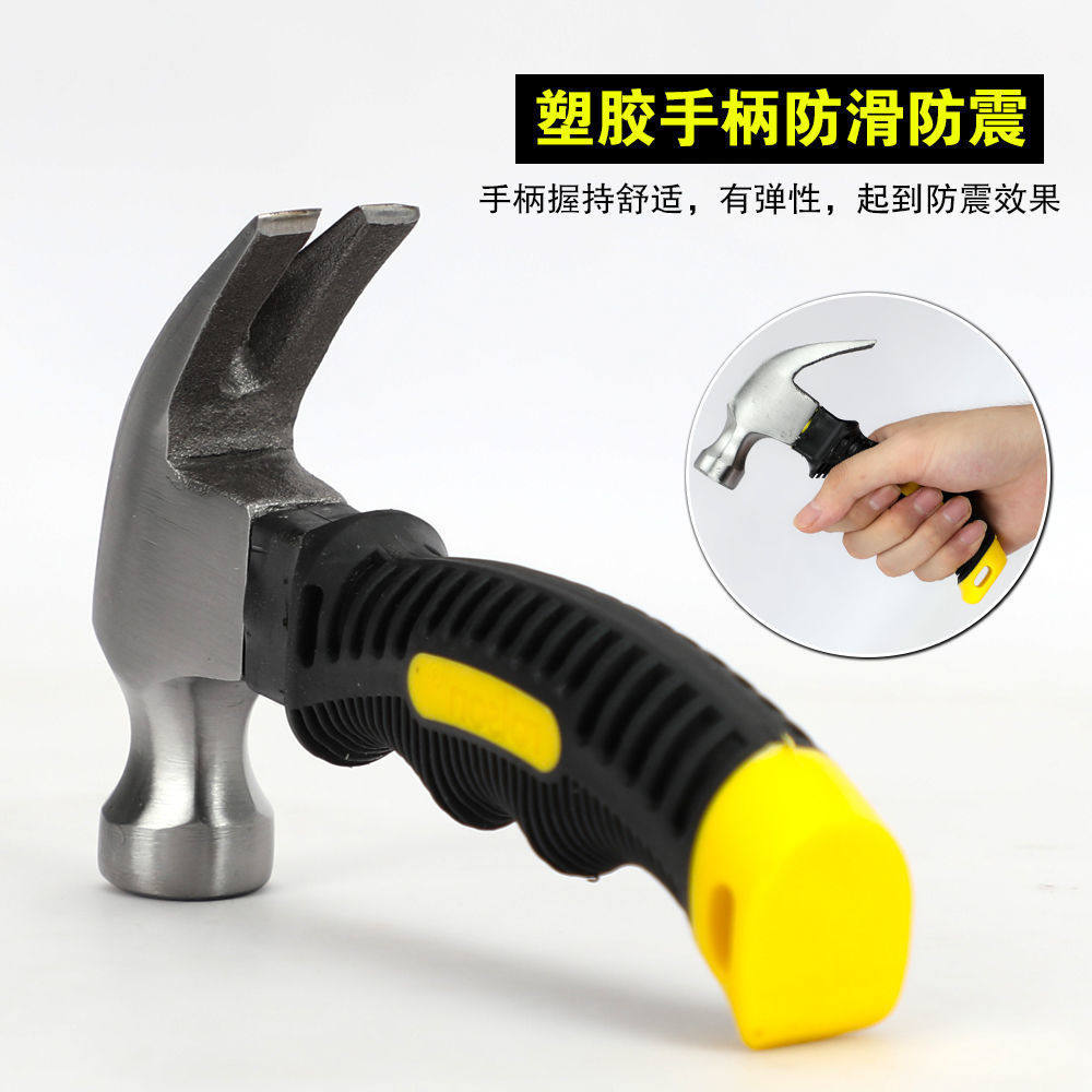 多功能包塑柄迷你羊角锤多功能装修工具羊角锤塑料手柄锤子工具