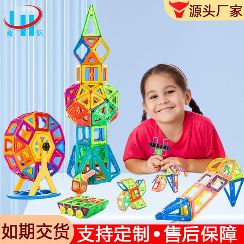 儿童拼接磁力片散片积木纯磁套装幼儿园桌面拼搭智力玩具益智