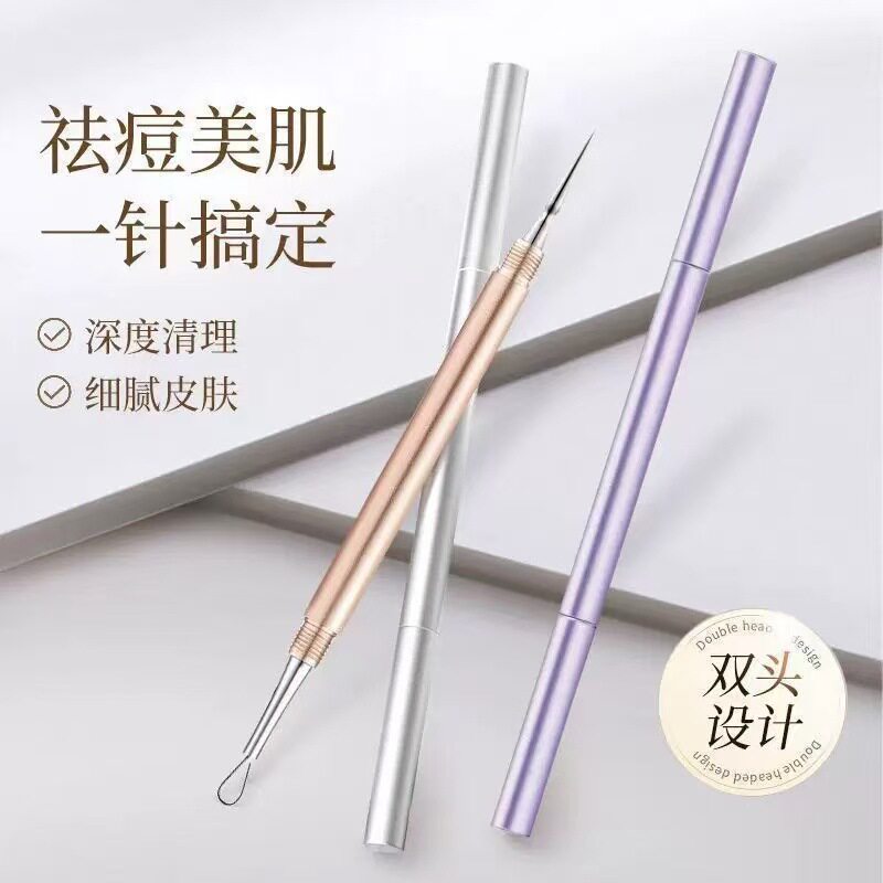 超尖扭盖铝针不锈钢双头粉刺针美容专用挑挤痘痘工具去黑头暗疮针