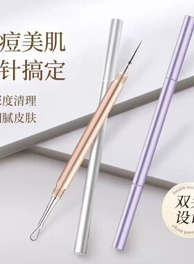 超尖扭盖铝针不锈钢双头粉刺针美容专用挑挤痘痘工具去黑头暗疮针