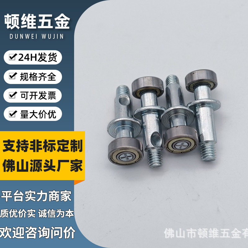 实木家具滑道轴轮连接件板式家具餐桌轨道滑轮螺丝螺母紧固件锁扣