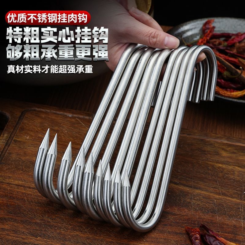 加粗不锈钢挂肉钩吊钩屠宰场挂猪肉钩重型牛肉钩商场卖肉钩子S勾