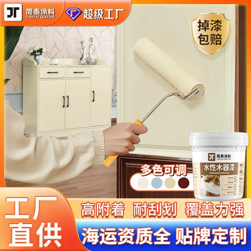 水性木器漆家用床头柜子老旧木制家具翻新漆木门改色漆涂料油漆