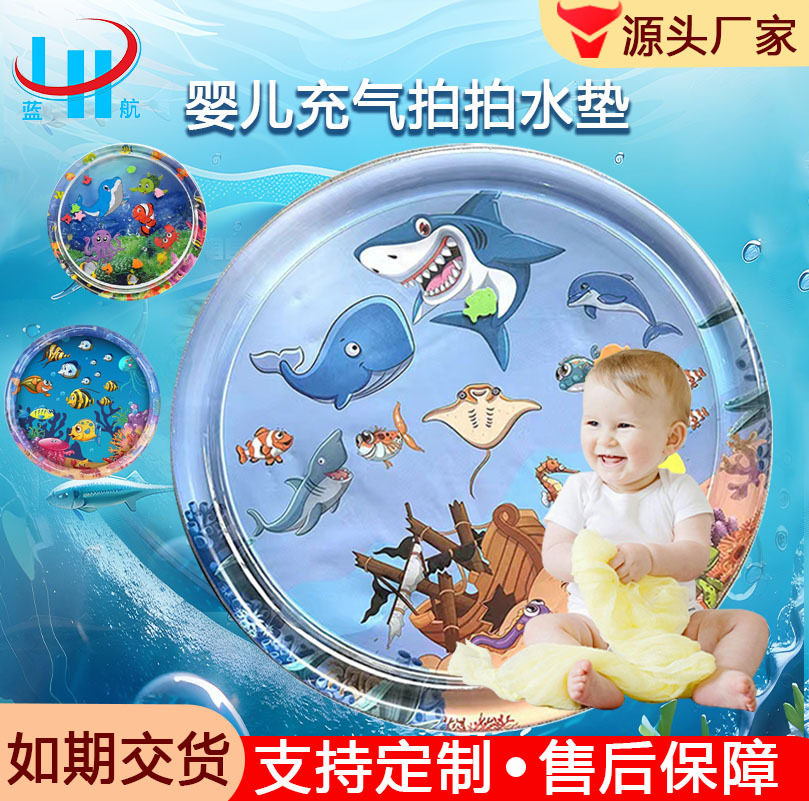 批发PVC爬行水垫夏季儿童学爬引导玩具宠物猫狗充气加厚拍拍水垫