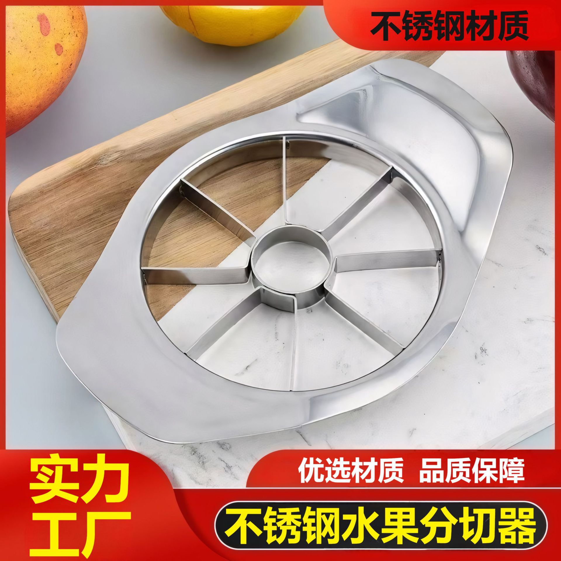 新款不锈钢苹果分离器手动去核分割器多功能厨房工具水果切片神器