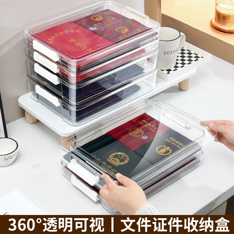 证件收纳盒试卷资料A4文件收纳盒户口本毕业证结婚证件展示收纳盒