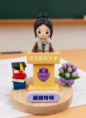 教师软陶泥塑diy定制石塑粘土人偶生日摆件送老师真人Q版摆件礼物