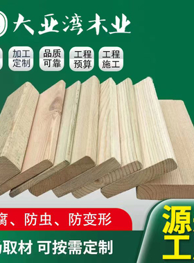 防腐木户外樟子松碳化木条木龙骨圆柱立柱庭院地工程施工加工定制
