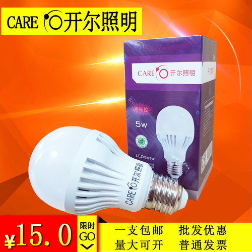 开尔5W声光控灯泡物业E27螺口