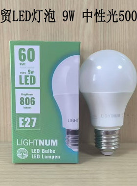 外贸LEDD灯泡220V2级室内中性光