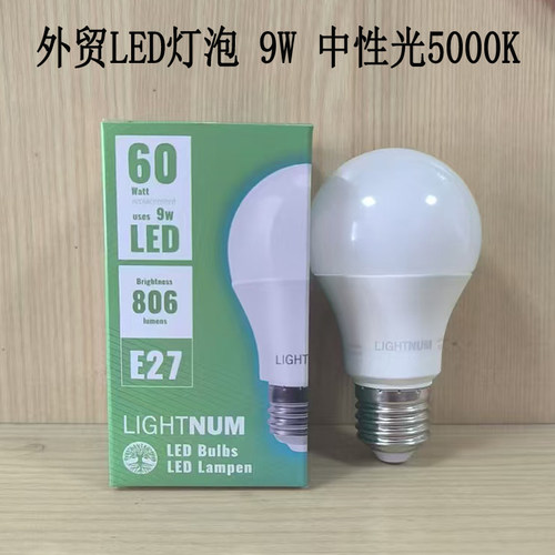外贸LEDD灯泡220V2级室内中性光