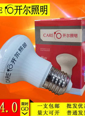 开尔照明led灯泡螺口8w浴霸中间