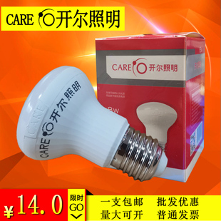 开尔照明led灯泡E27螺口8W浴霸中间照明灯泡R63超亮节能灯白光