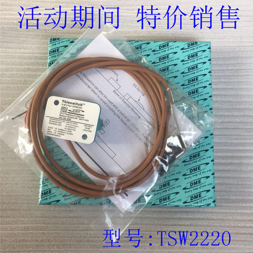DME行程开关TSW2220  HT291  SLS2220触点开关
