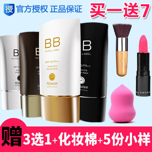 heynature/韩妮采韩国植物遮瑕防晒bb霜女持久保湿提亮收毛孔粉底 - 封面