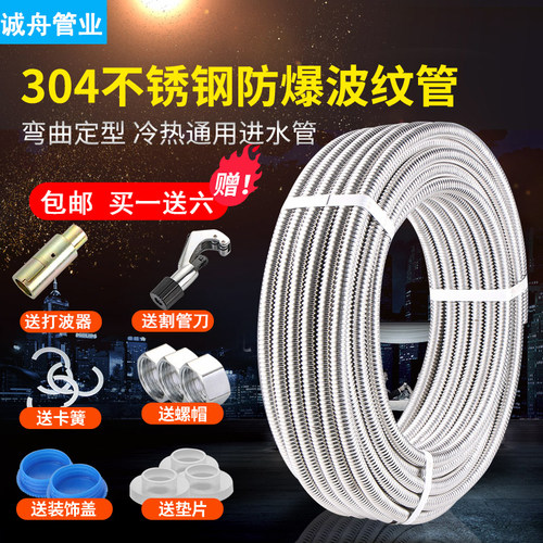 304不锈钢波纹管4分高压金属防爆