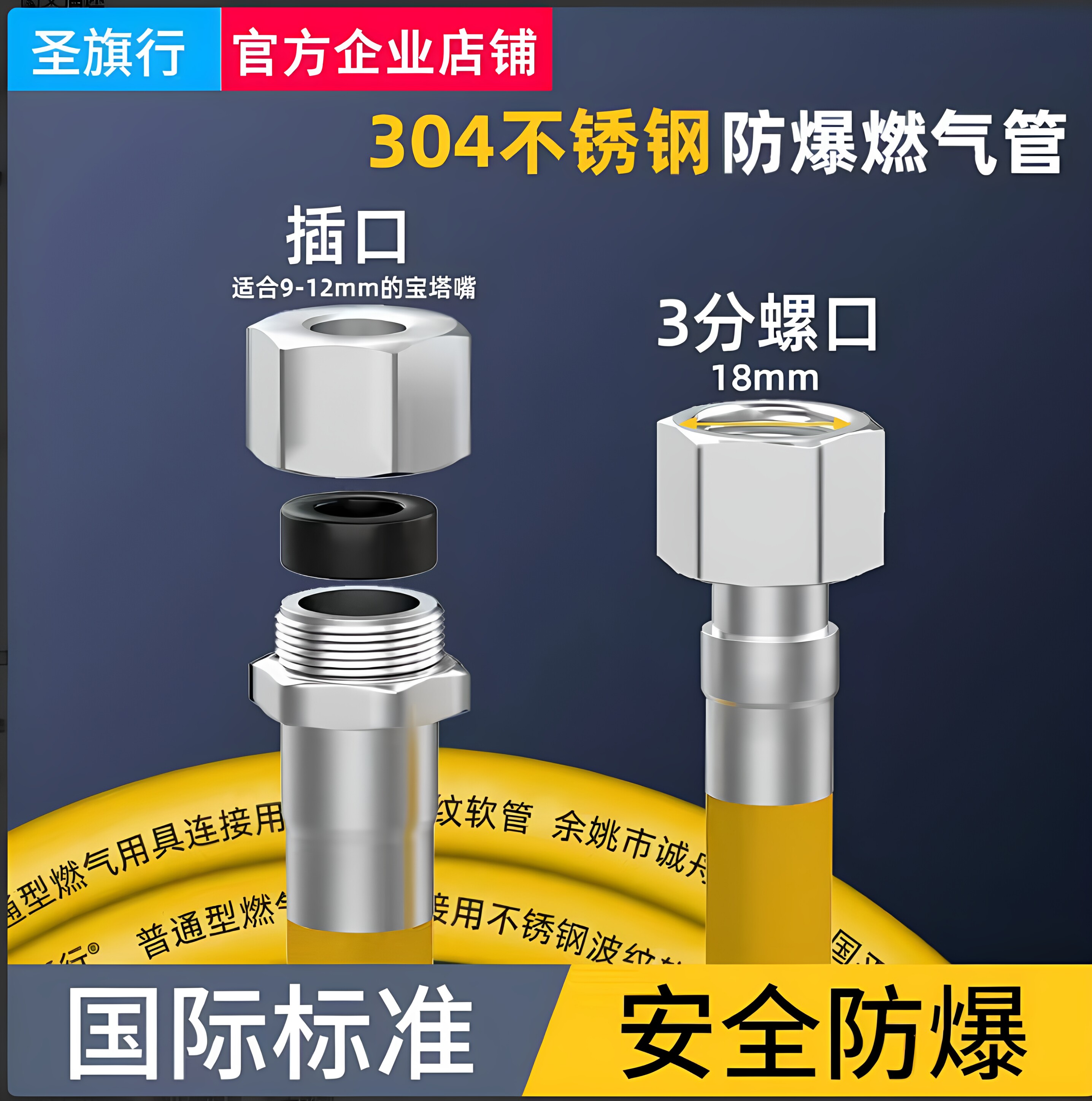 天然气不锈钢燃气管一头3分一头4分上海福建专用家用防爆金属软管
