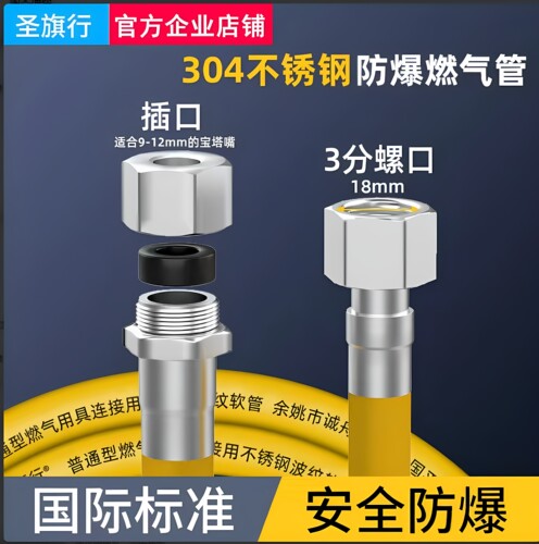 天然气不锈钢燃气管一头3分一头4分上海福建专用家用防爆金属软管