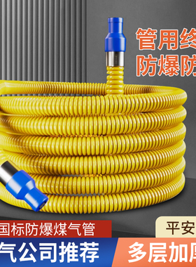 天然气燃气管金属软管液化气管煤气管灶具管热水器连接管家用