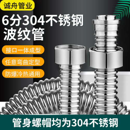 304不锈钢波纹管6分高压防爆金属