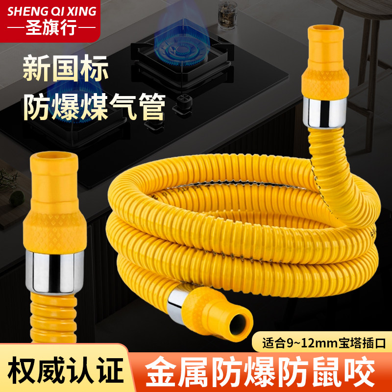 天然气燃气管金属软管液化气管煤气管灶具管热水器连接管家用图片