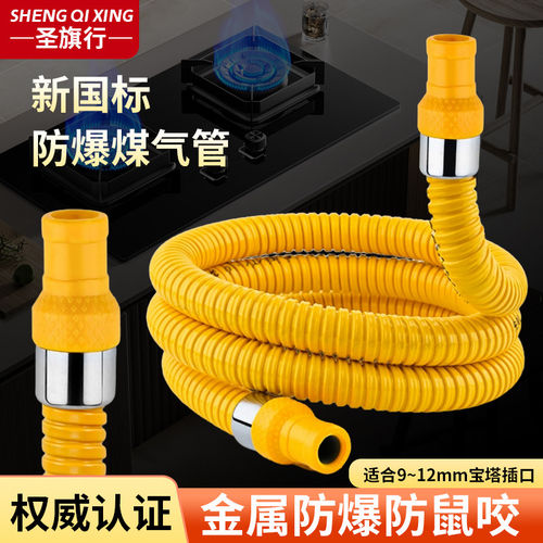 天然气燃气管金属软管液化气管煤气管灶具管热水器连接管家用