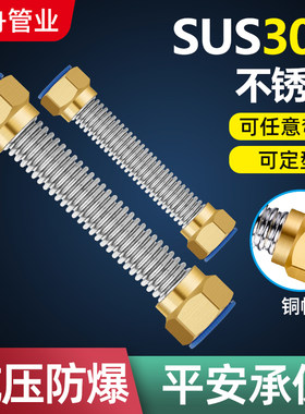 4分304不锈钢软管马桶进水管热水器冷热水进出管加密加厚水龙头管