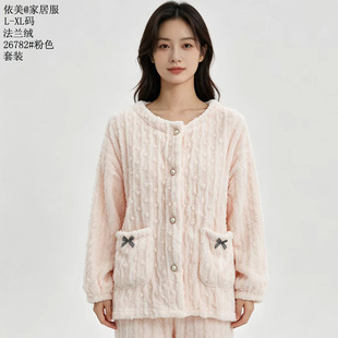 依美法兰绒2026新款家居服女款绒料保暖特价套装小乡风珊瑚绒睡衣