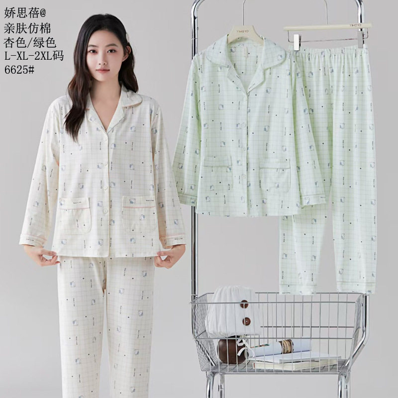 娇思蓓亲肤棉家居服26新款双长套装女款长袖开衫纯色长袖长裤睡衣