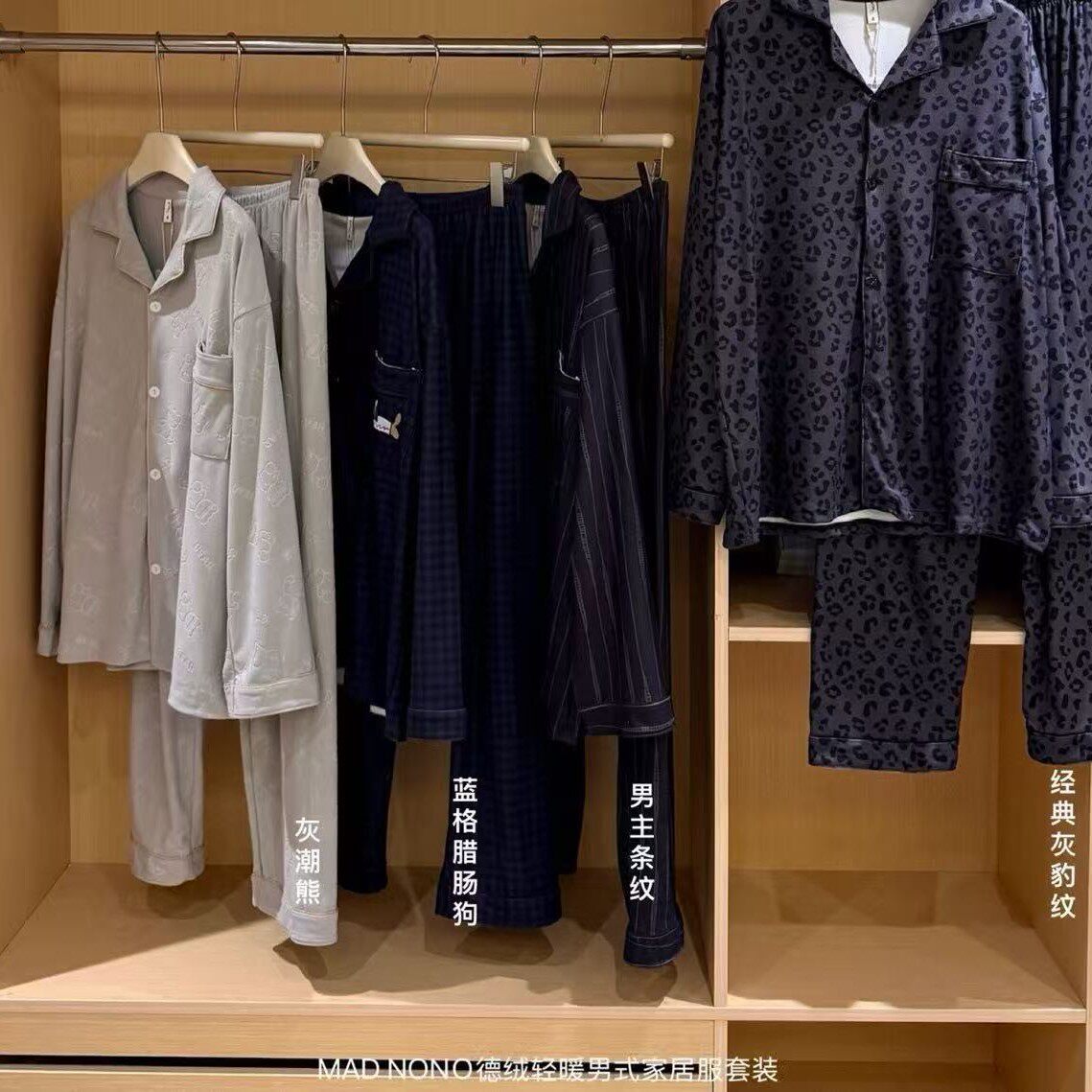 MAD NONO德绒轻暖男式家居服套装长袖长裤保暖简约家居服睡衣男