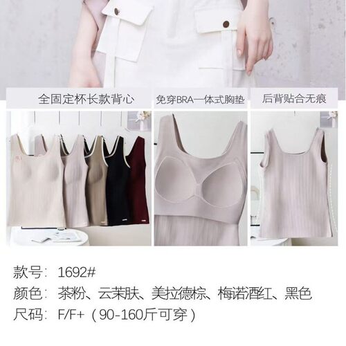 一轻松新款秋冬保暖背心锦绒暖感面料全固定杯免穿文胸上衣1692女